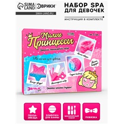 УЦЕНКА ЭВРИКИ Набор для опытов «Милые принцессы, Spa-салон для девочек»