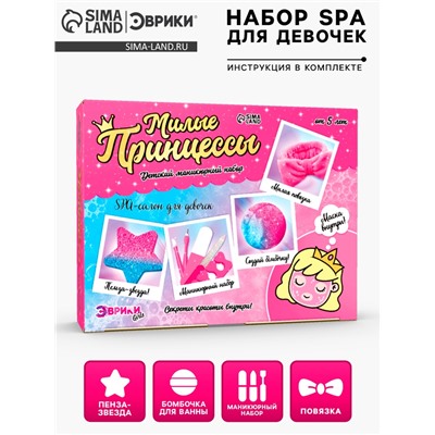 УЦЕНКА ЭВРИКИ Набор для опытов «Милые принцессы, Spa-салон для девочек»