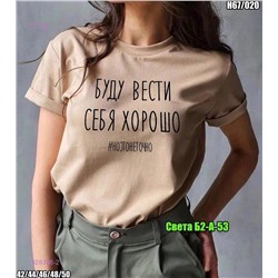 Футболка 1928336-2