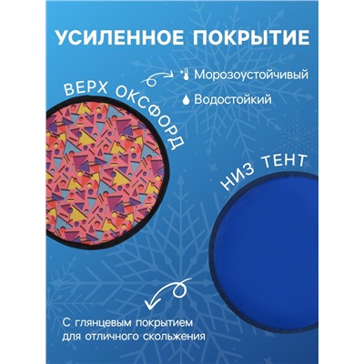 Ледянка мягкая, d=33 см, толщина 2 см, с ручкой, цвет МИКС