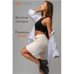 Женские шорты из футера двухнитки Happyfox