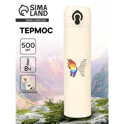 Термос «Бабочка», 500 мл, 7×26 см