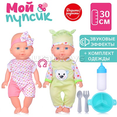 Пупс "Мой пупсик" Катюша с аксессуарами, в пакете