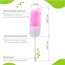 Ёршик для бутылочек Крошка Я, 29 см, МИКС