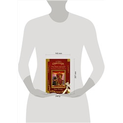 АСТ Крис Колфер "Как быть королевой: руководство от Красной Шапочки"