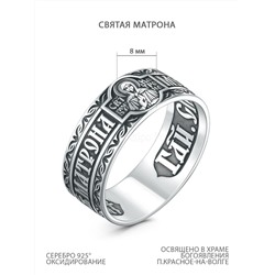Кольцо из чернёного серебра - св.Матрона 925 пробы К-165-3