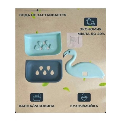 Мыльница #22953854