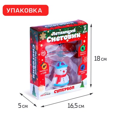 Летающая игрушка «Снеговик», работает от аккумулятора