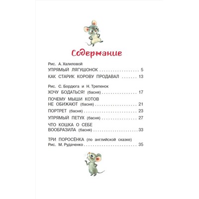 АСТ Михалков С. "Три поросёнка. Сказки"