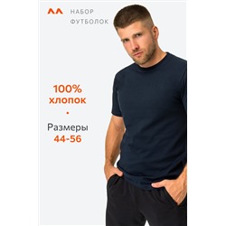 Мужская базовая футболка из хлопка 3 шт. Happyfox