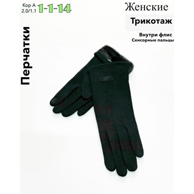 Перчатки #23043975