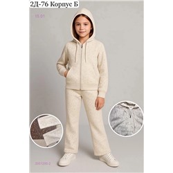 костюм 2051200-2