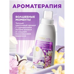 Ультракондиционер для белья Ароматерапия 3 в 1 «Волшебные моменты»