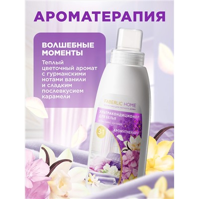 Ультракондиционер для белья Ароматерапия 3 в 1 «Волшебные моменты»