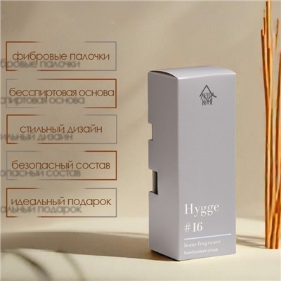 Диффузор ароматический Hygge #16 Бамбуковая роща, 50 мл