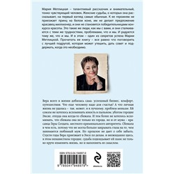 Эксмо Мария Метлицкая "С видом на Нескучный"