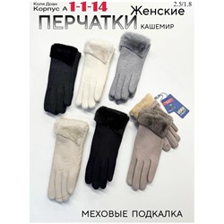 Перчатки #23046623