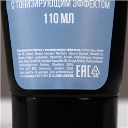 Подарочный набор «С 23 Февраля!»: гель для бритья и бальзам после бритья, 2×110 мл, HARD LINE
