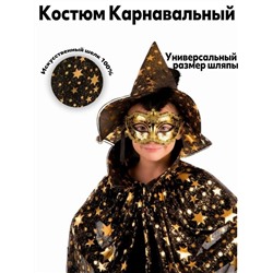 Костюм карнавальный 1 шт черный