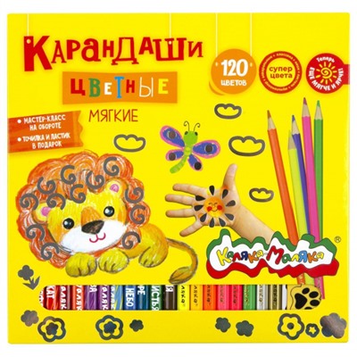 Карандаши 120цв трехгранные с точилкой ККМ120 Каляка-Маляка