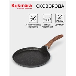 Сковорода блинная KUKMARA Granit Ultra, d=24 см, пластиковая ручка, антипригарное покрытие, алюминий, чёрная
