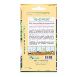 Семена томат раннеспелый «Монгол Карлик», супердетерминантный 10 шт.