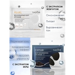 Патчи 5шт. 60647