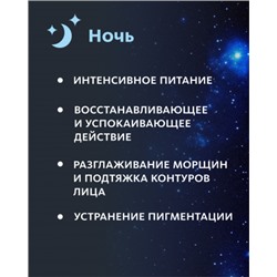 Антивозрастной крем для кожи лица ChronoCare Duo
