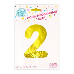 Воздушный шар фольгированный 40" «Цифра 2»