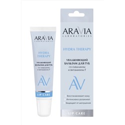 Aravia Laboratories Увлажняющий бальзам для губ со скваланом и витамином F / Hydra Therapy, 15 мл KRISTALLER, 1111894