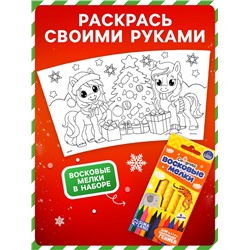 Термостакан с раскраской «С Новым годом! Лошадь», 250 мл, с восковыми мелками, зелёная