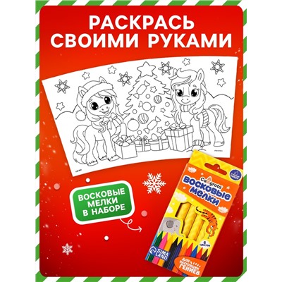 Термостакан с раскраской «С Новым годом! Лошадь», 250 мл, с восковыми мелками, зелёная