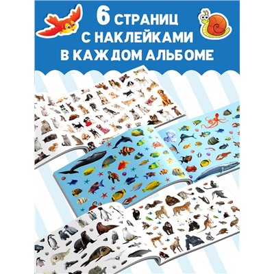 250 наклеек набор «Животные», 7 шт. по 8 стр.