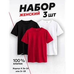 Набор женских футболок 3 шт (без выбора)