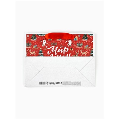 Пакет подарочный новогодний крафтовый, «Мир полон чудес», 23×18×10 см