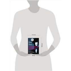 АСТ Сара Пекканен, Грир Хендрикс "Безымянная девушка"