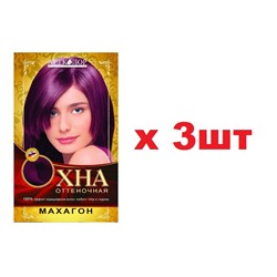 Артколор Хна оттеночная ,тон Махагон,25г 3шт