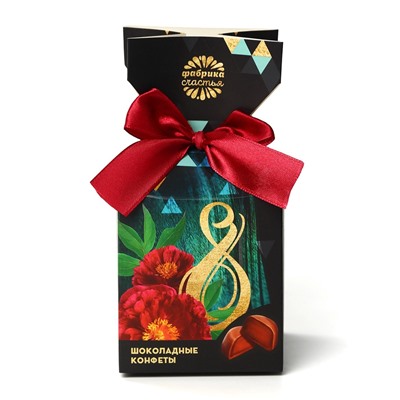 Шоколадные конфеты в упаковке-конфете "8", черный