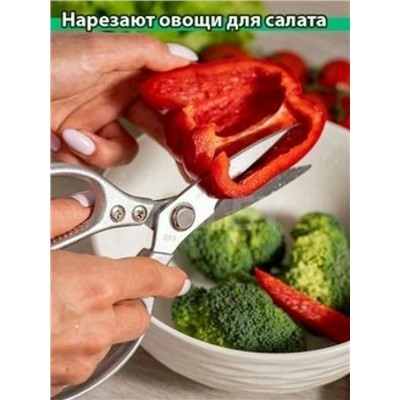 Ножницы кухонные универсальные #23057013
