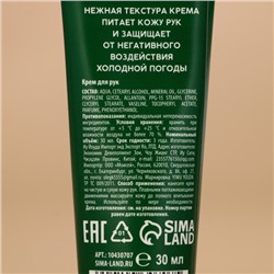 Подарочный набор новогодний женский «Мишка»: крем для рук, 2х30 мл, URAL LAB