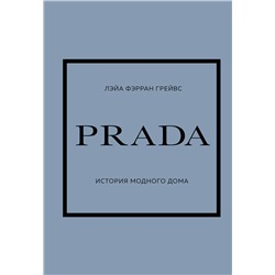 Эксмо Лэйа Фэрран Грейвс "PRADA. История модного дома"