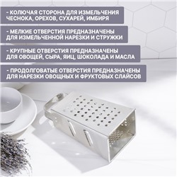 Тёрка КВАРЦ «Универсал», 4 грани, 11×8.5×22 см, металл, серебристая