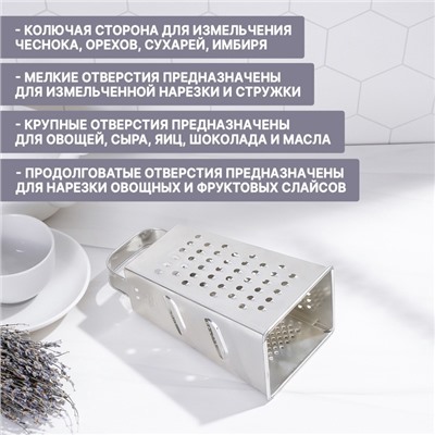 Тёрка КВАРЦ «Универсал», 4 грани, 11×8.5×22 см, металл, серебристая