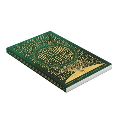 Таро «Праздник года» и Книга Магии, 78 карт (6×11 см), 16+