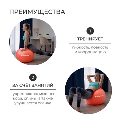 Фитбол ONLYTOP, d=65 см, 900 г, антивзрыв, цвет оранжевый