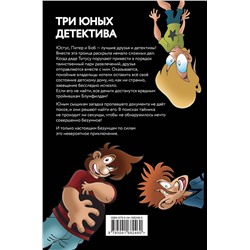 Эксмо Бланк У. "Самая безумная книга всех времен"