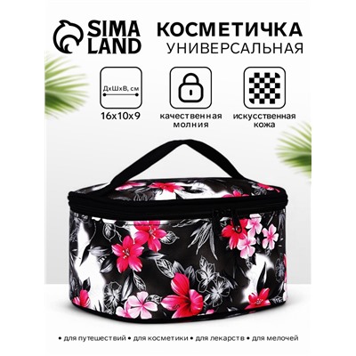 Косметичка на молнии, с ручкой, цвет чёрный