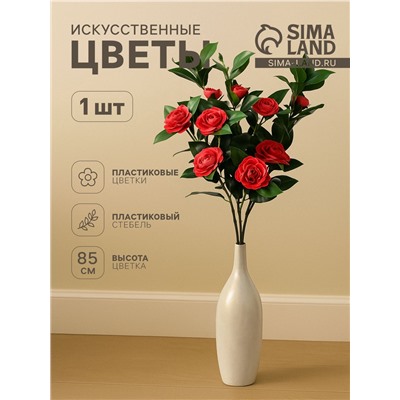 Цветы искусственные «Камелия», h=85 см, красные