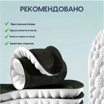Стельки для обуви ,EPE-пена ,дышащие,массажные,универсальные р-р 35-40. 1пара