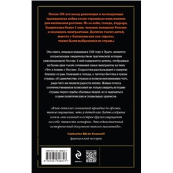 Эксмо Зеньковский В.В., Цуриков Н.А. и др., сост. "Дети-эмигранты. Живые голоса первой русской волны эмиграции 1918-1924"